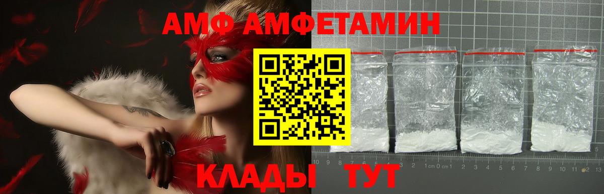 АМФЕТАМИН 97% Обь
