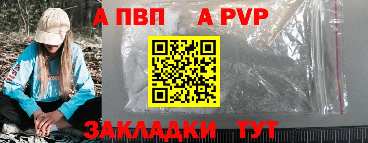 Обь  Альфа ПВП  Alfa_PVP крисы CK  Вход с VPN  Alpha PVP СК 