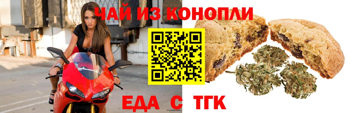 Обь  Еда ТГК конопля  Вход с VPN 