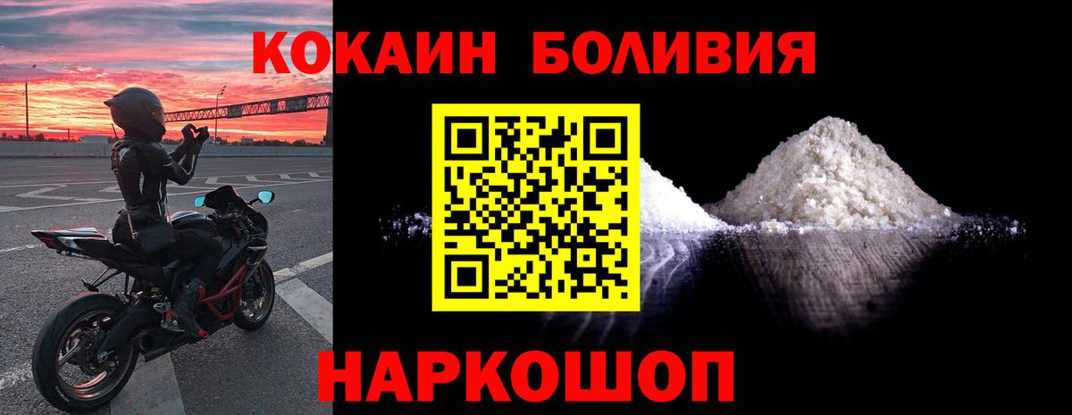 COCAIN VHQ  Кокаин 97%  Кокаин  Обь  Вход с VPN 
