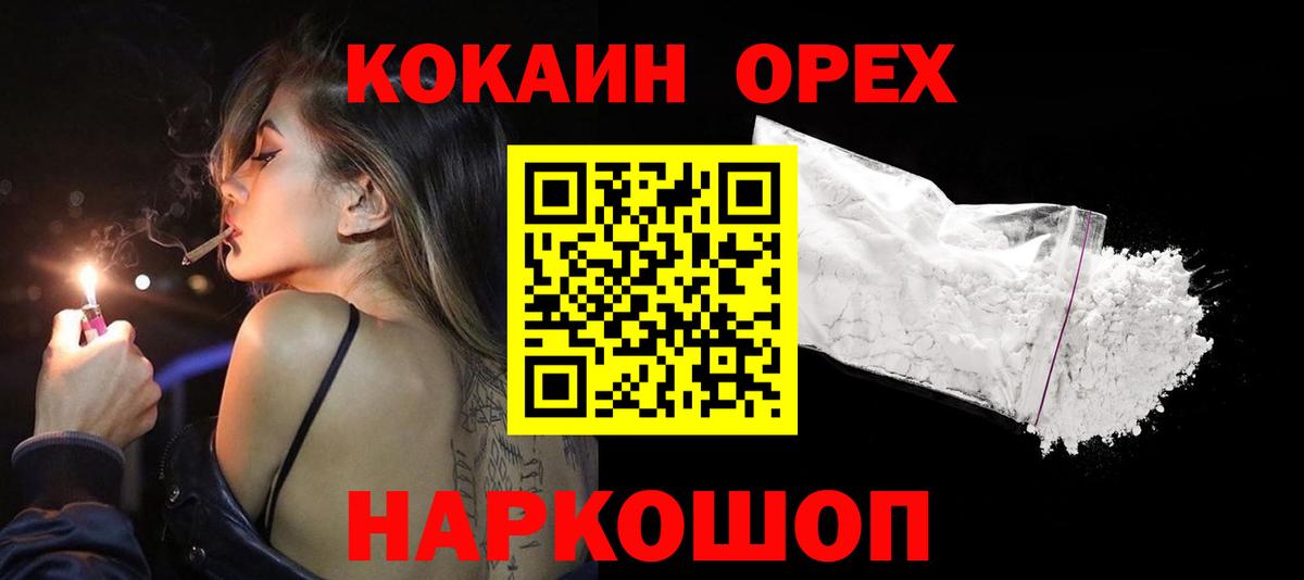 Cocaine 99% Обь