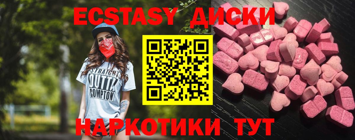 Обь  Ecstasy Cube  Ecstasy  Вход с VPN  блэк спрут ссылка  ЭКСТАЗИ MDMA 