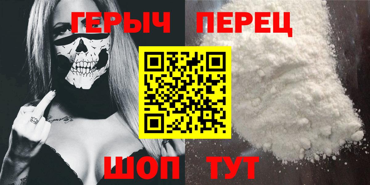 Обь  Героин герыч  Вход с VPN 