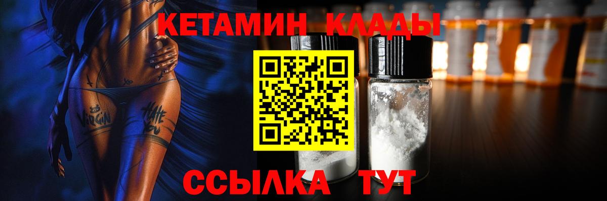 Обь  КЕТАМИН VHQ  Кетамин ketamine  Вход с VPN 
