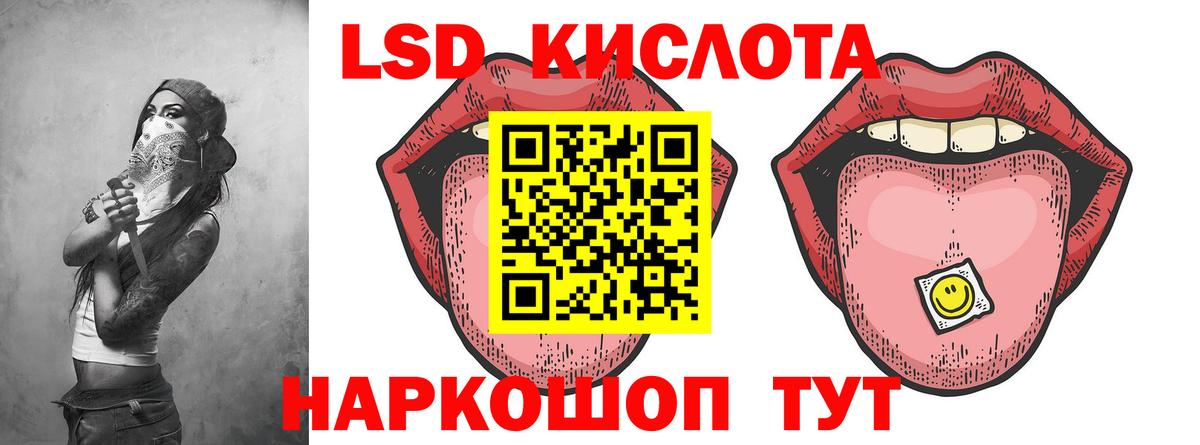 ЛСД экстази ecstasy Обь
