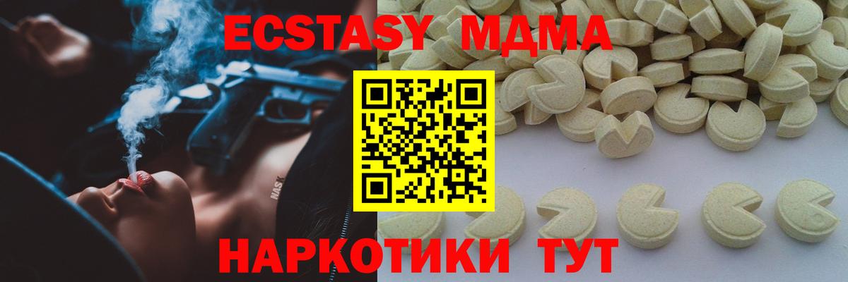 МДМА Molly  MDMA VHQ  Обь  Вход с VPN 