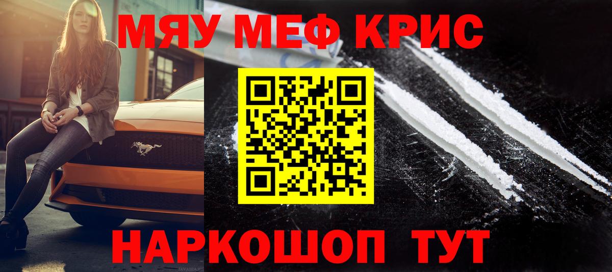 Мефедрон мука  Меф  Обь  omg tor  Меф mephedrone  Вход с VPN 