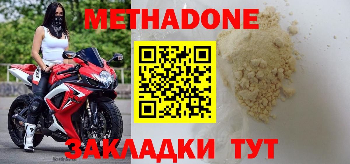 omg   МЕТАДОН мёд  Вход с VPN  Обь 