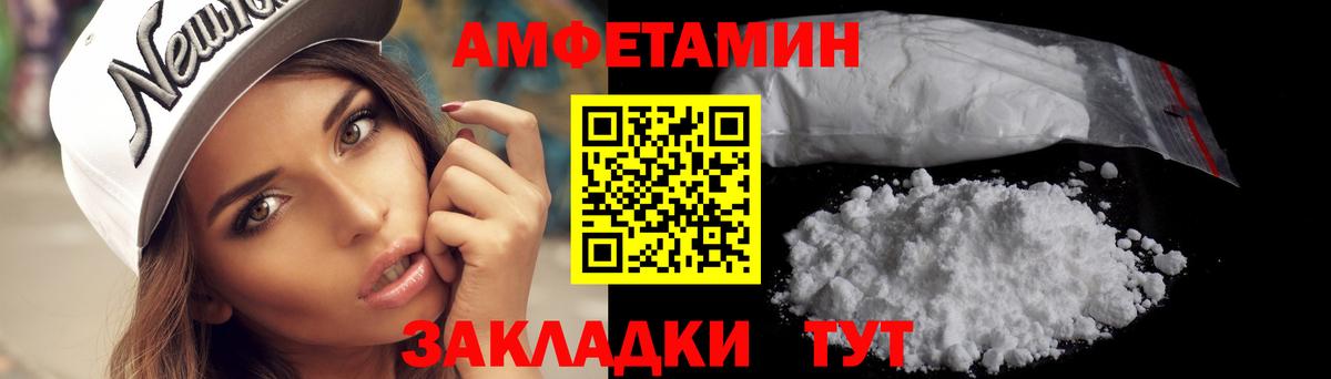 МЕТАМФЕТАМИН винт Обь