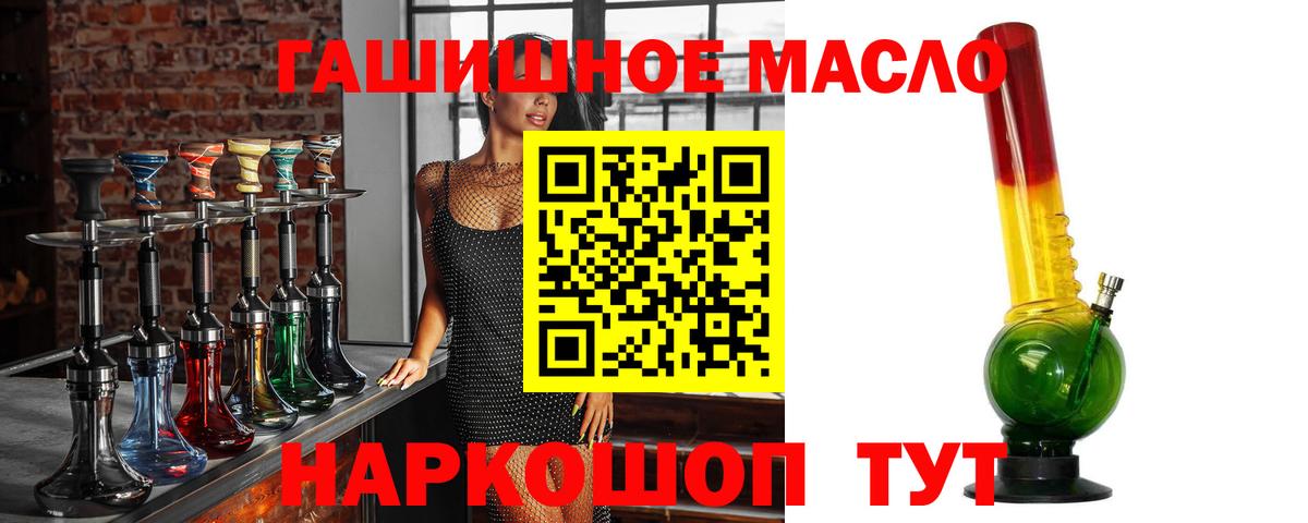 Дистиллят ТГК гашишное масло Обь