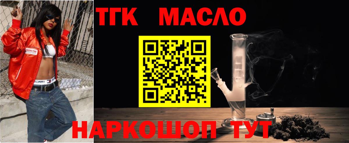 Дистиллят ТГК Wax  Дистиллят ТГК жижа  Обь  Вход с VPN 