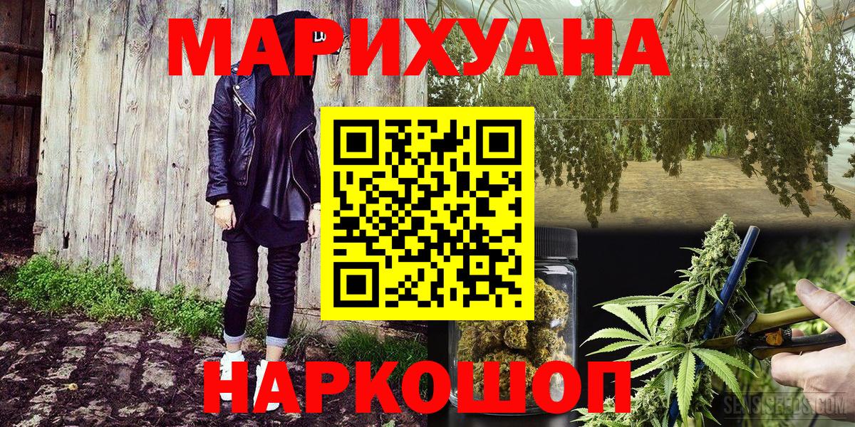 МАРИХУАНА OG Kush Обь